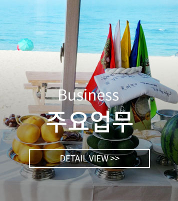 주요업무